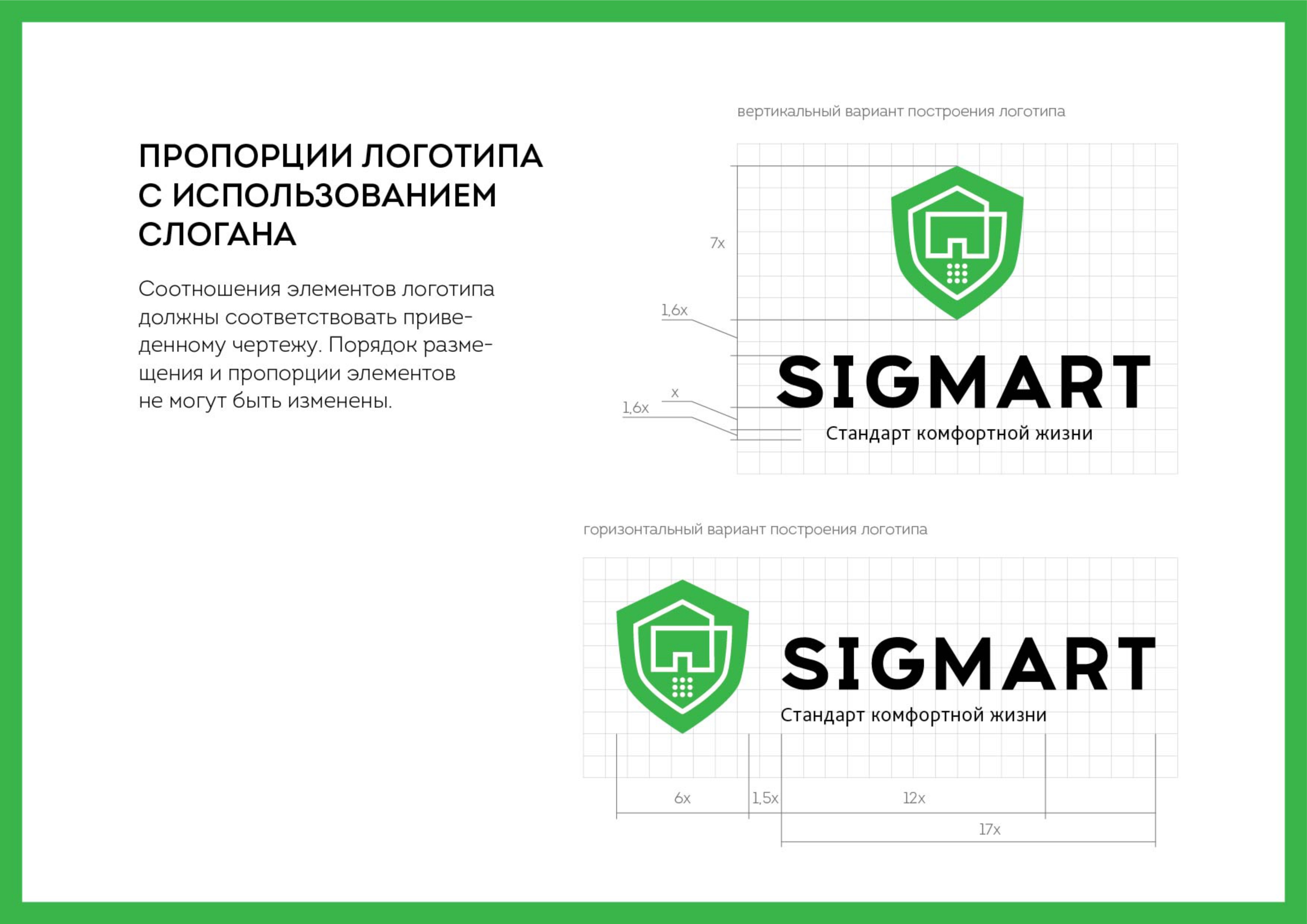 Презентация о логотипе