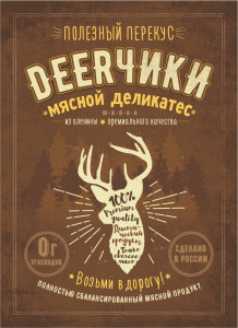 Логотип и упаковка мясного деликатеса Deerчики